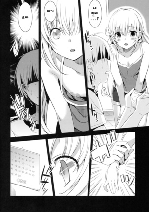 IMOUTO COLLECTION H ~Special Edition~ - Page 29