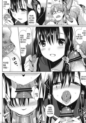 IMOUTO COLLECTION H ~Special Edition~ - Page 167