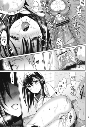 IMOUTO COLLECTION H ~Special Edition~ - Page 184