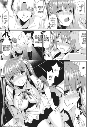 IMOUTO COLLECTION H ~Special Edition~ - Page 142