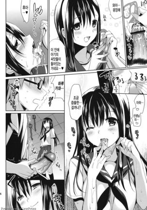 IMOUTO COLLECTION H ~Special Edition~ - Page 173