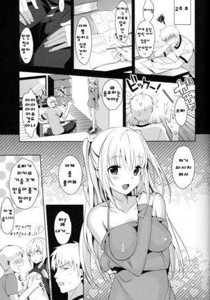 IMOUTO COLLECTION H ~Special Edition~ - Page 34