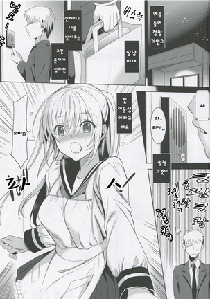 IMOUTO COLLECTION H ~Special Edition~ - Page 72