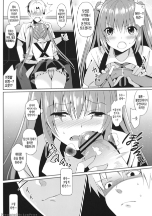 IMOUTO COLLECTION H ~Special Edition~ - Page 135