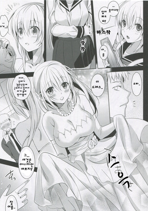 IMOUTO COLLECTION H ~Special Edition~ - Page 74