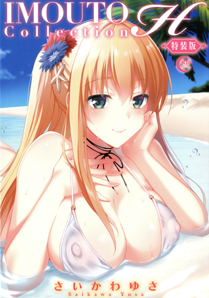 IMOUTO COLLECTION H ~Special Edition~ - Page 218