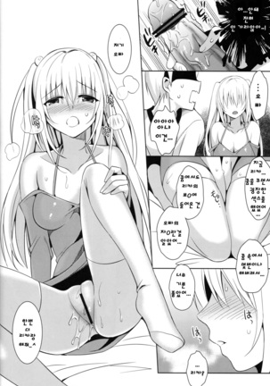 IMOUTO COLLECTION H ~Special Edition~ - Page 41