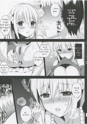 IMOUTO COLLECTION H ~Special Edition~ - Page 82