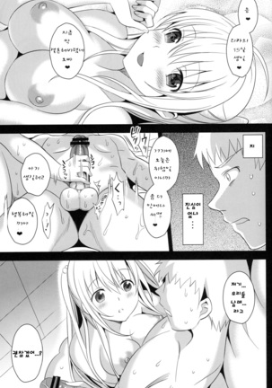 IMOUTO COLLECTION H ~Special Edition~ - Page 58