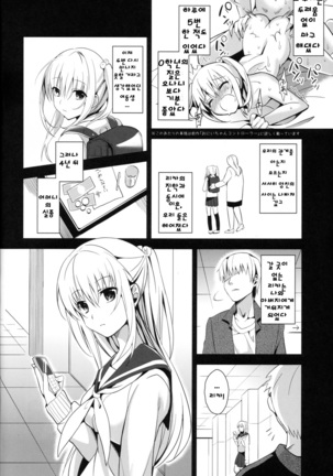 IMOUTO COLLECTION H ~Special Edition~ - Page 31