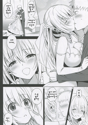 IMOUTO COLLECTION H ~Special Edition~ - Page 75