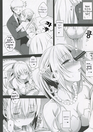 IMOUTO COLLECTION H ~Special Edition~ - Page 77