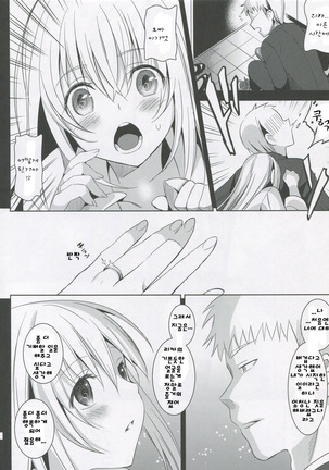 IMOUTO COLLECTION H ~Special Edition~ - Page 97