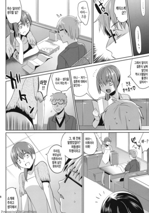 IMOUTO COLLECTION H ~Special Edition~ - Page 185