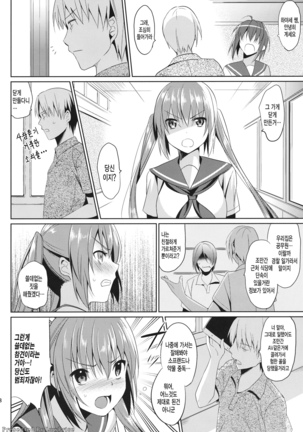 IMOUTO COLLECTION H ~Special Edition~ - Page 157