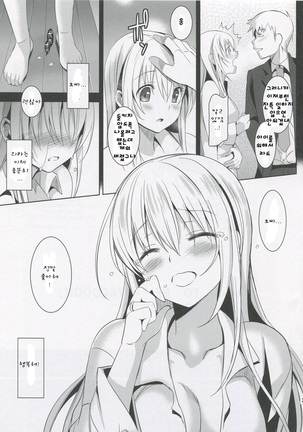 IMOUTO COLLECTION H ~Special Edition~ - Page 98