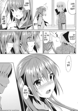 IMOUTO COLLECTION H ~Special Edition~ - Page 158