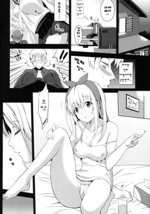 IMOUTO COLLECTION H ~Special Edition~ - Page 33