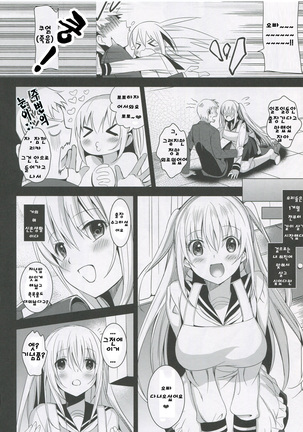 IMOUTO COLLECTION H ~Special Edition~ - Page 73