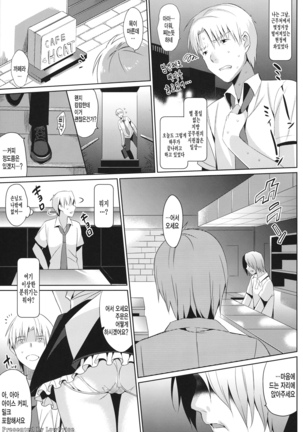 IMOUTO COLLECTION H ~Special Edition~ - Page 132