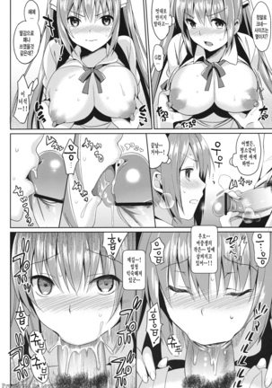 IMOUTO COLLECTION H ~Special Edition~ - Page 137