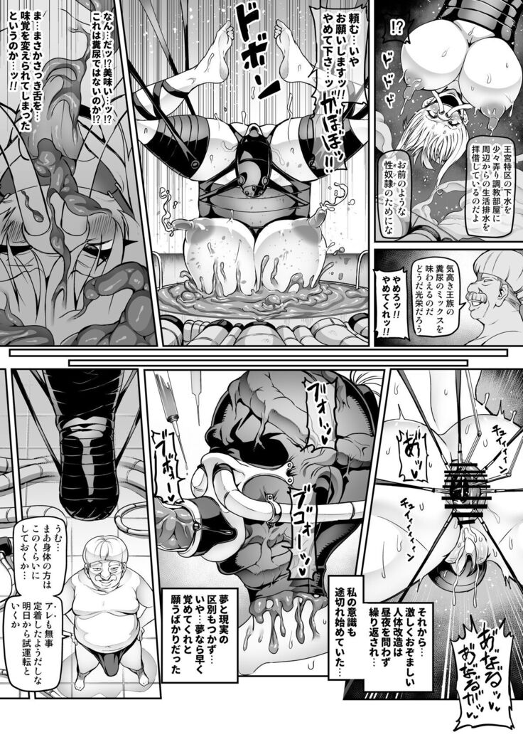 Touma Senki Cecilia IF Lunaria to Hentai Ouzoku no Wana Hen