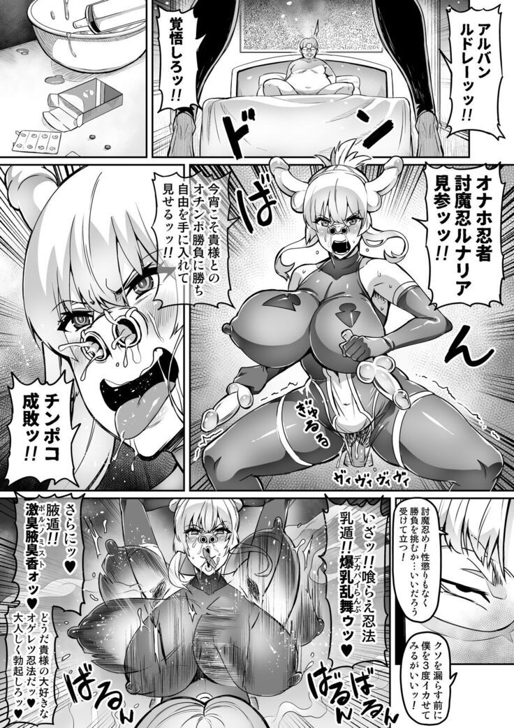 Touma Senki Cecilia IF Lunaria to Hentai Ouzoku no Wana Hen