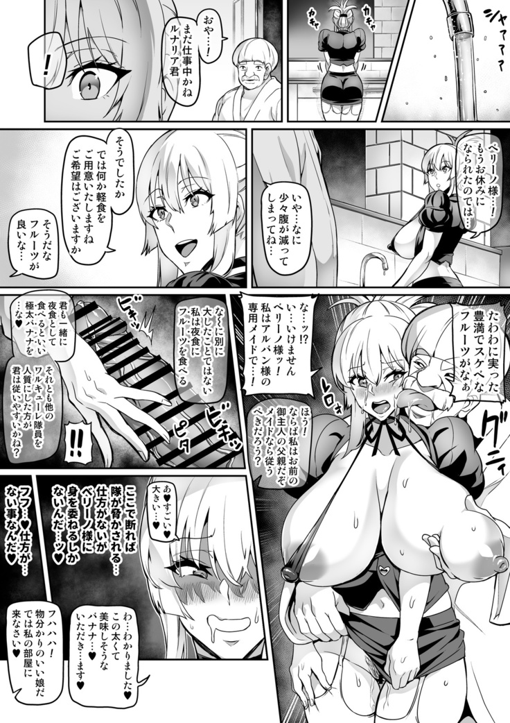 Touma Senki Cecilia IF Lunaria to Hentai Ouzoku no Wana Hen