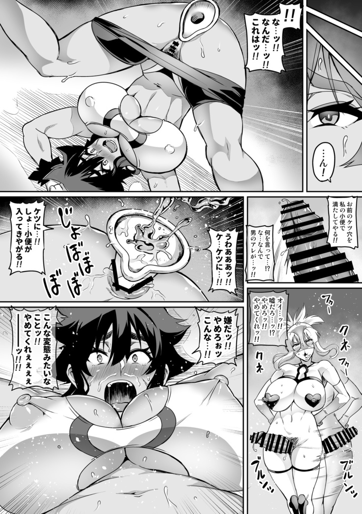 Touma Senki Cecilia IF Lunaria to Hentai Ouzoku no Wana Hen