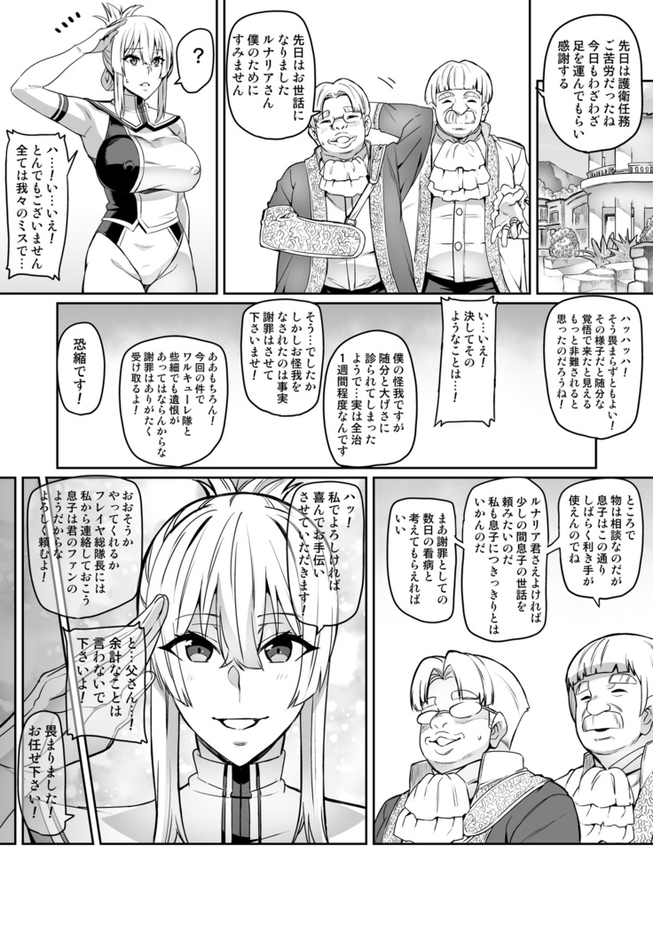 Touma Senki Cecilia IF Lunaria to Hentai Ouzoku no Wana Hen