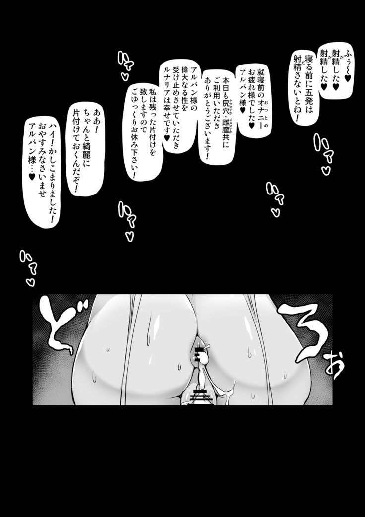 Touma Senki Cecilia IF Lunaria to Hentai Ouzoku no Wana Hen