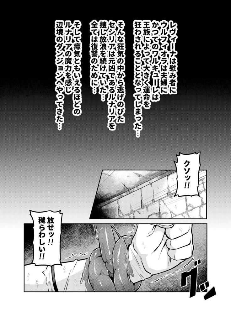 Touma Senki Cecilia IF Lunaria to Hentai Ouzoku no Wana Hen