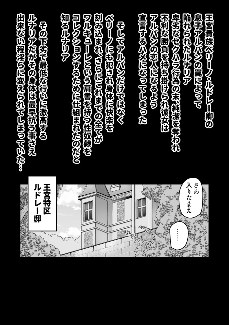 Touma Senki Cecilia IF Lunaria to Hentai Ouzoku no Wana Hen