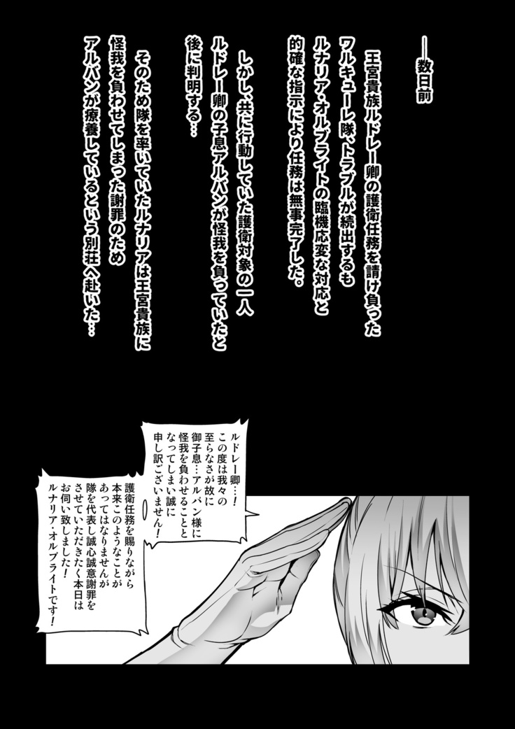 Touma Senki Cecilia IF Lunaria to Hentai Ouzoku no Wana Hen