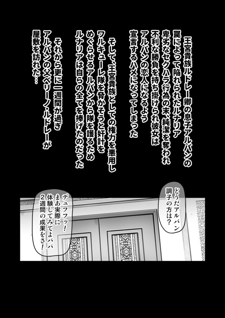 Touma Senki Cecilia IF Lunaria to Hentai Ouzoku no Wana Hen