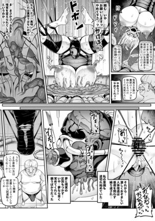 Touma Senki Cecilia IF Lunaria to Hentai Ouzoku no Wana Hen Page #30
