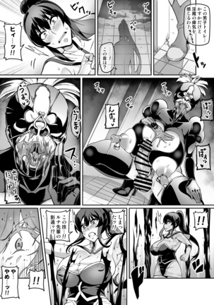 Touma Senki Cecilia IF Lunaria to Hentai Ouzoku no Wana Hen Page #32