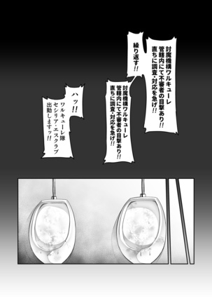 Touma Senki Cecilia IF Lunaria to Hentai Ouzoku no Wana Hen Page #31