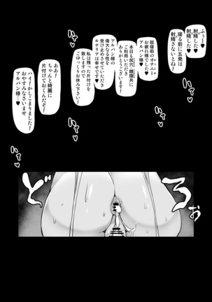 Touma Senki Cecilia IF Lunaria to Hentai Ouzoku no Wana Hen Page #22