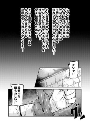Touma Senki Cecilia IF Lunaria to Hentai Ouzoku no Wana Hen Page #60