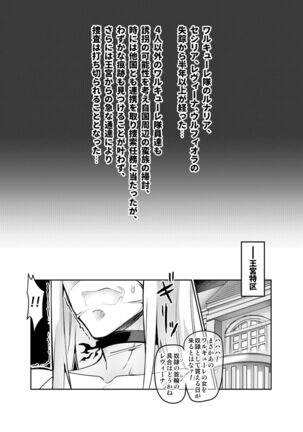 Touma Senki Cecilia IF Lunaria to Hentai Ouzoku no Wana Hen Page #52