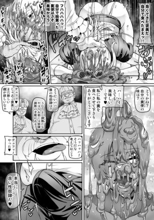 Touma Senki Cecilia IF Lunaria to Hentai Ouzoku no Wana Hen Page #21
