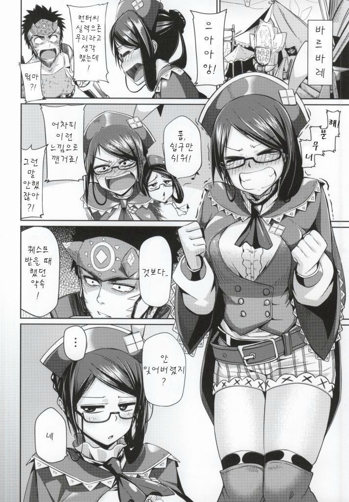Futomomo ni Sawaritai