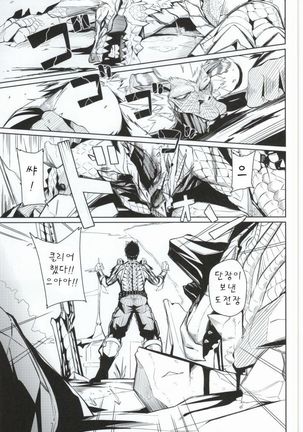 Futomomo ni Sawaritai Page #2