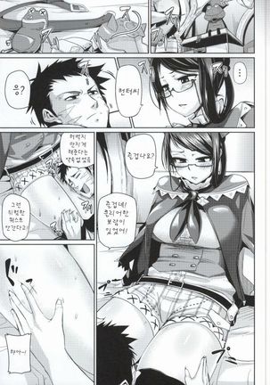 Futomomo ni Sawaritai Page #4