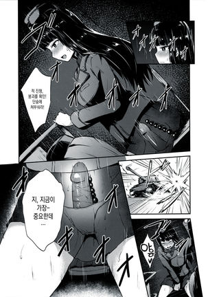 Nishizumi Iemoto no Sodatekata | 니시즈미당주를 기르는법 Page #14