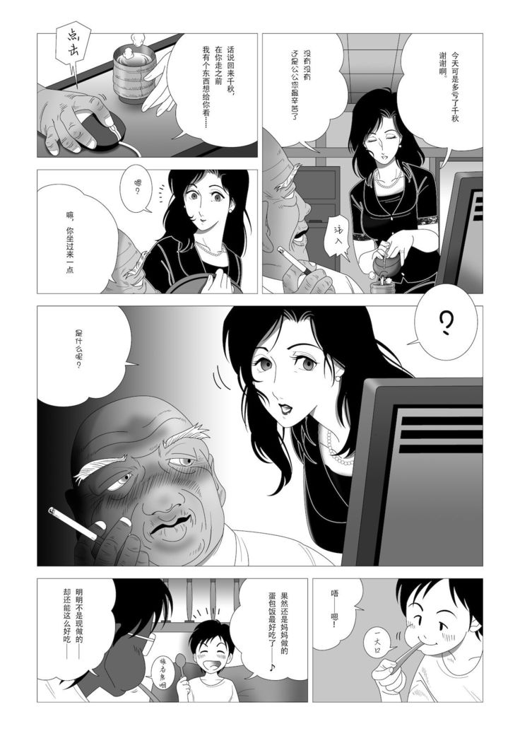 Kinmitsu ~Zoku