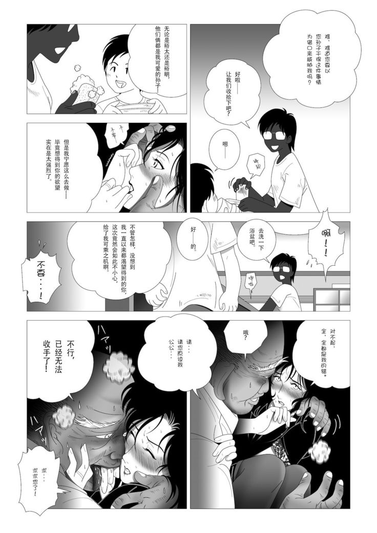 Kinmitsu ~Zoku