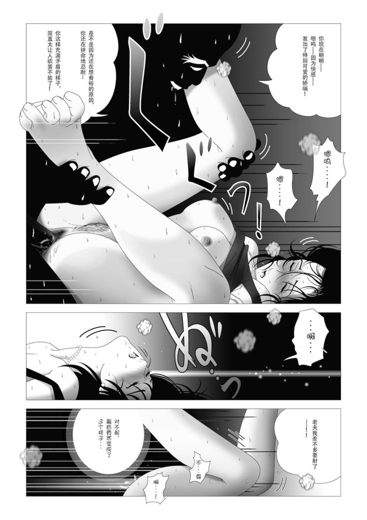 Kinmitsu ~Zoku