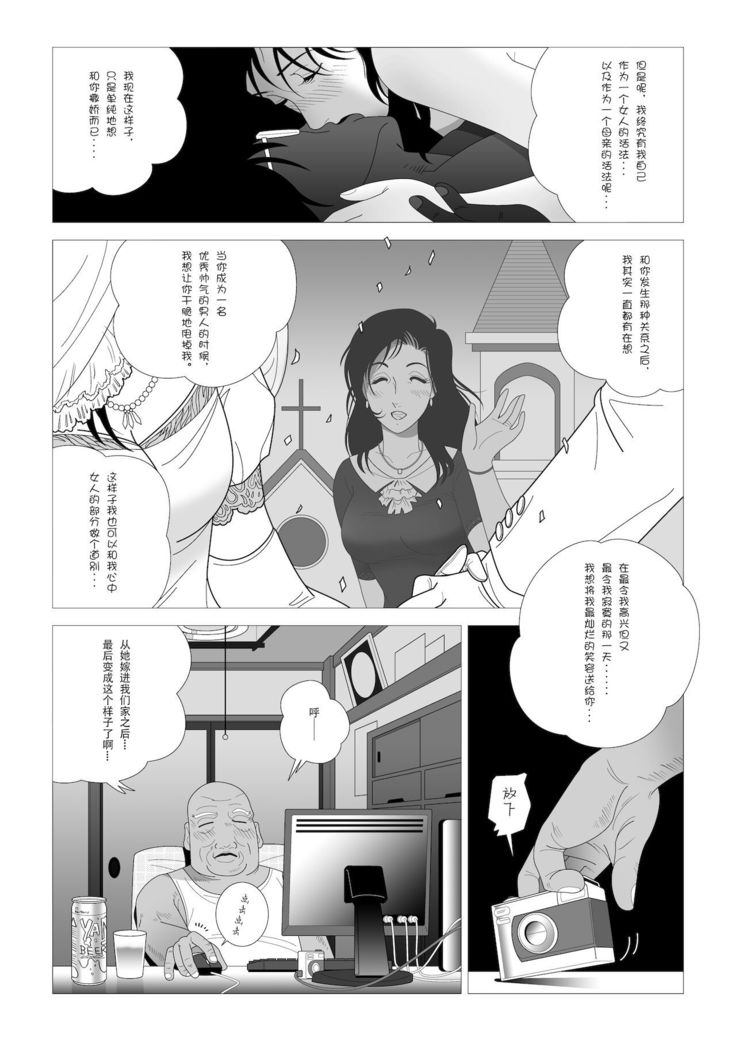 Kinmitsu ~Zoku